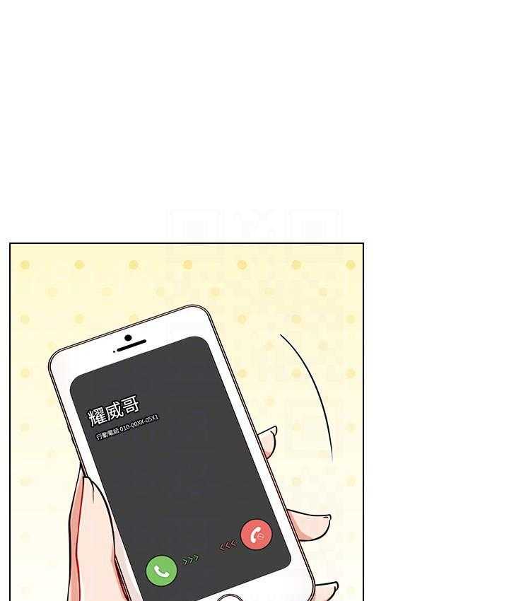 《男主播》第47话 47 第6页