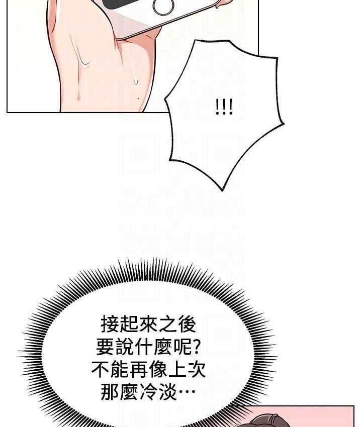《男主播》第47话 47 第7页