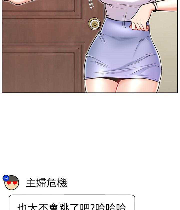 《男主播》第46话 46 第18页