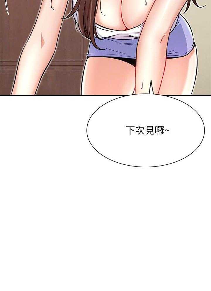 《男主播》第46话 46 第21页