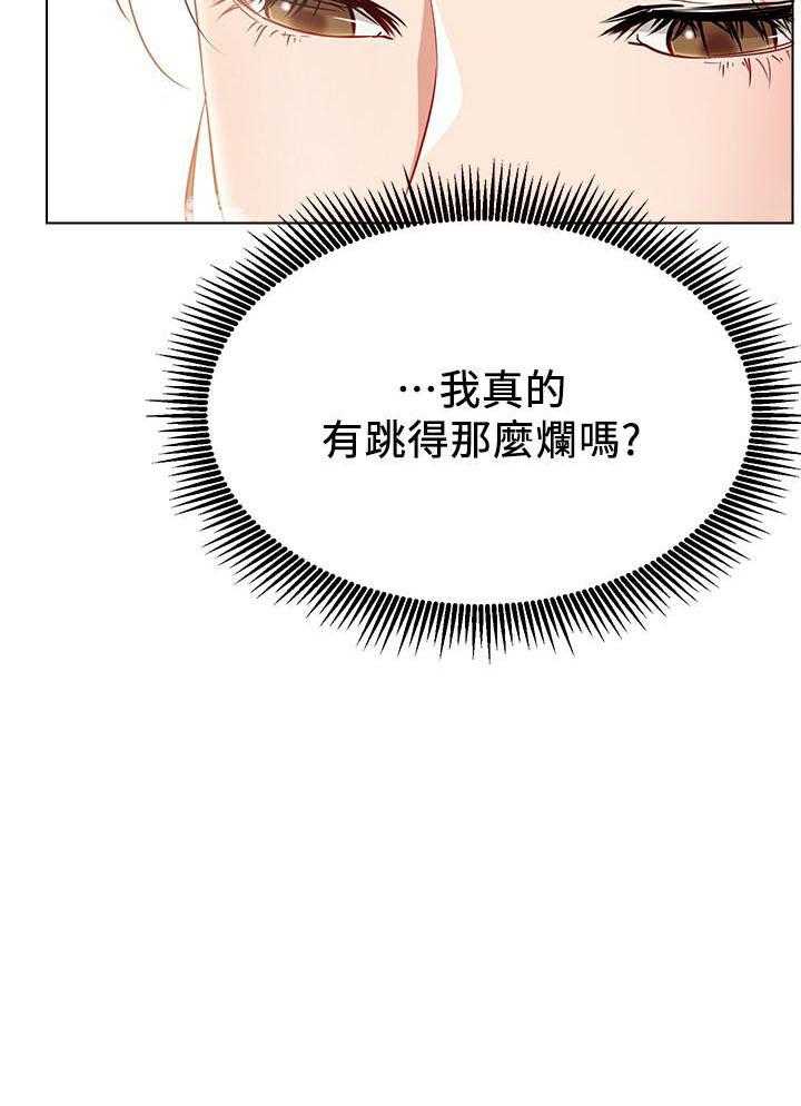 《男主播》第46话 46 第26页