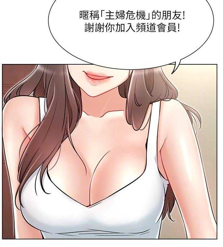 《男主播》第46话 46 第8页