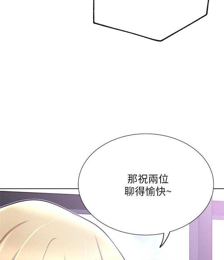 《男主播》第48话 48 第22页