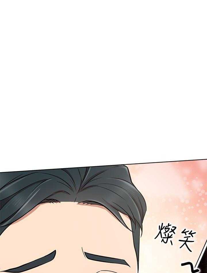 《男主播》第48话 48 第25页