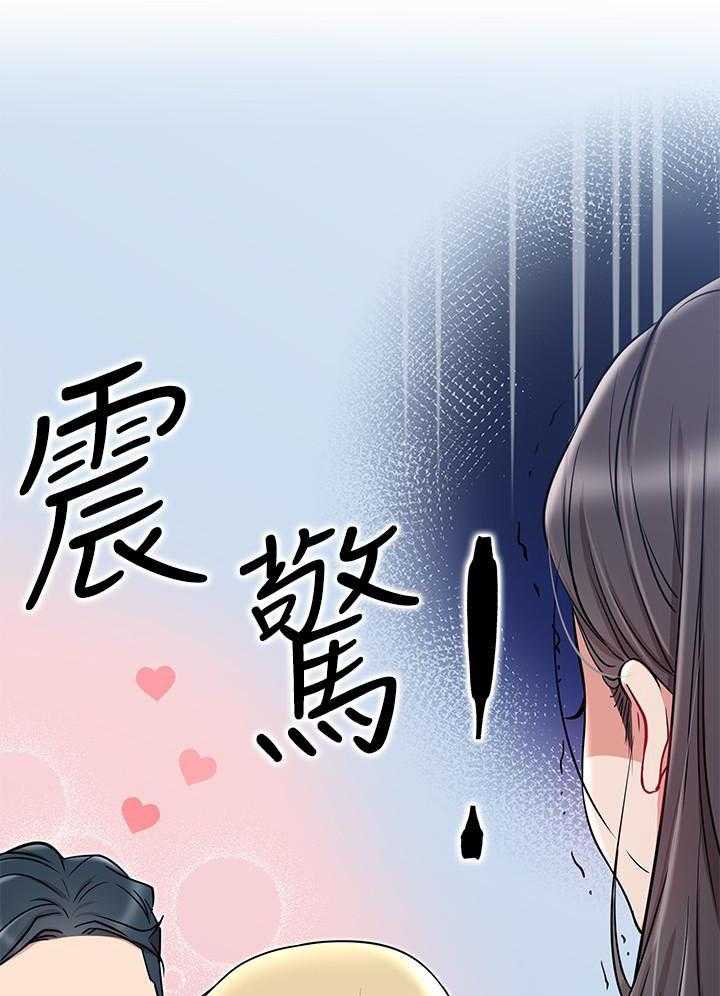 《男主播》第48话 48 第3页