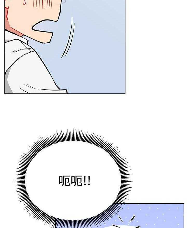 《男主播》第48话 48 第6页