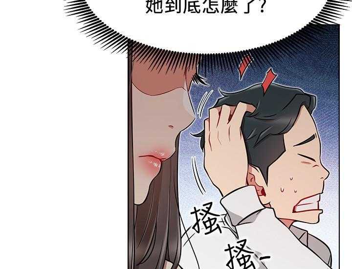 《男主播》第49话 49 第18页