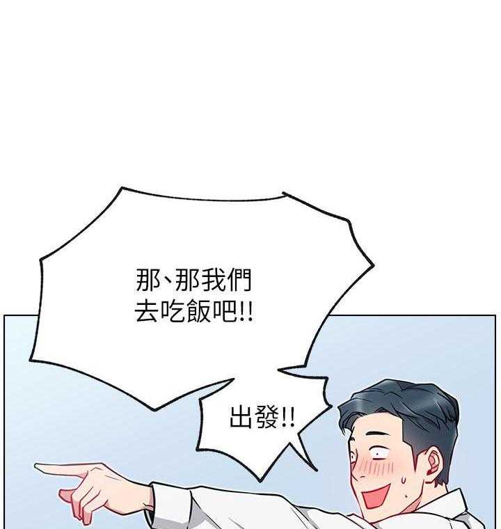 《男主播》第49话 49 第7页