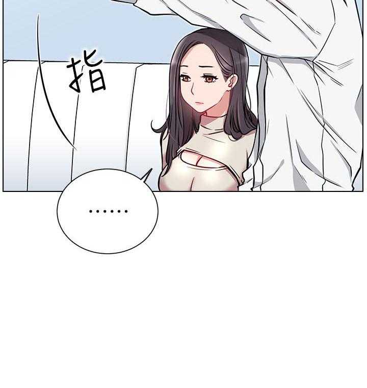 《男主播》第49话 49 第8页
