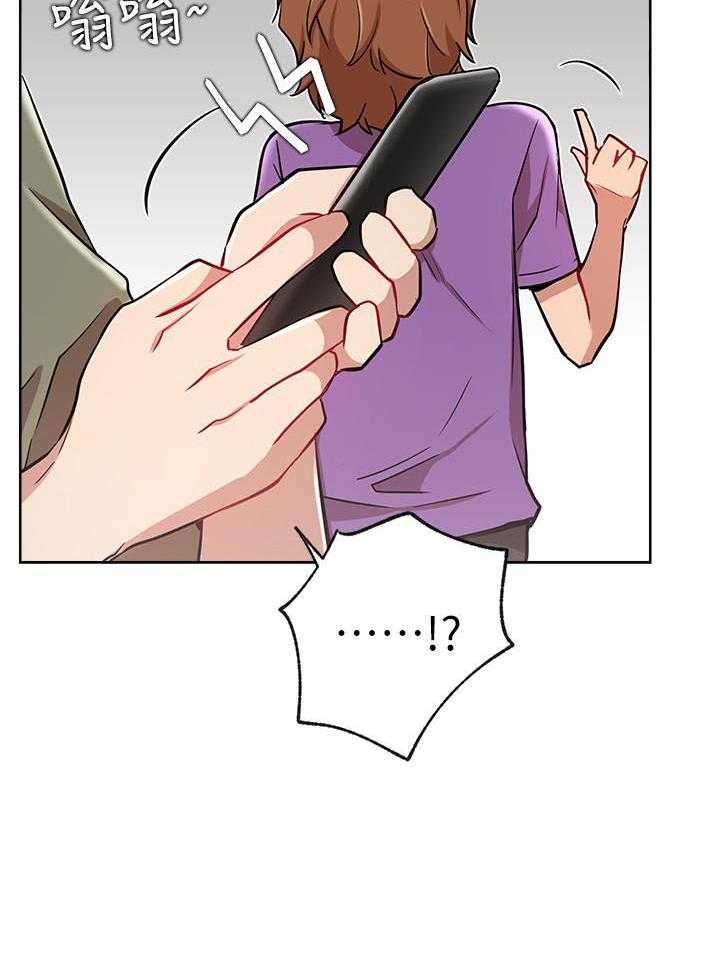 《男主播》第51话 51 第15页
