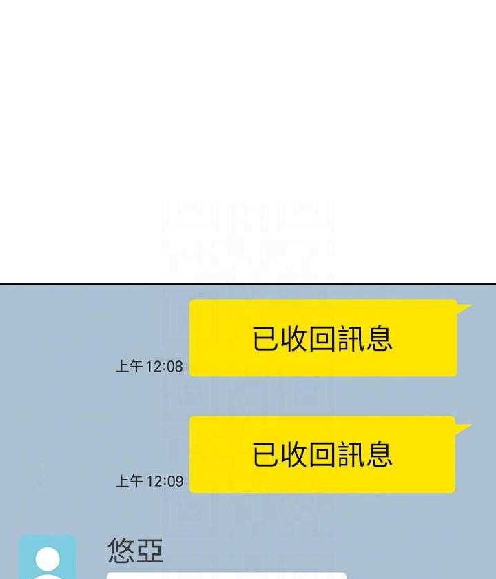 《男主播》第51话 51 第16页