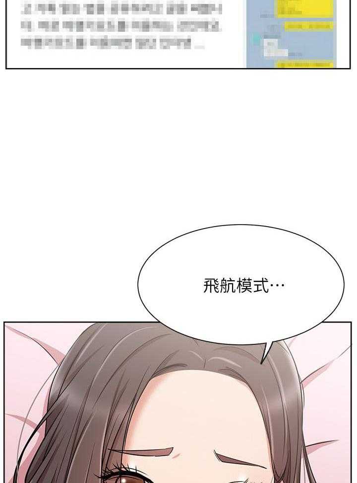 《男主播》第51话 51 第21页