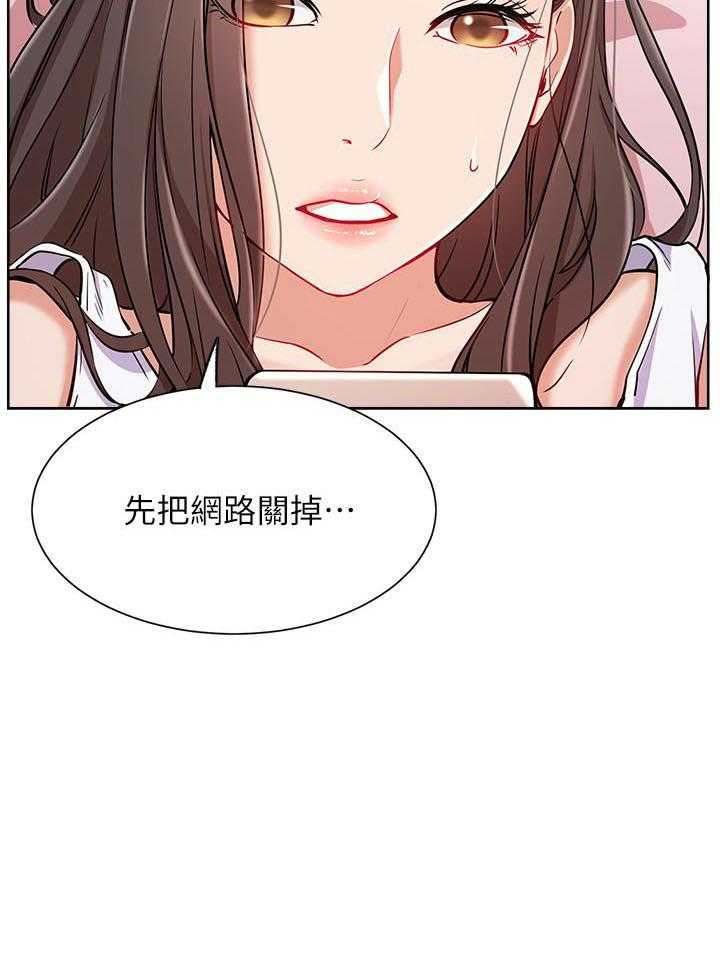 《男主播》第51话 51 第22页