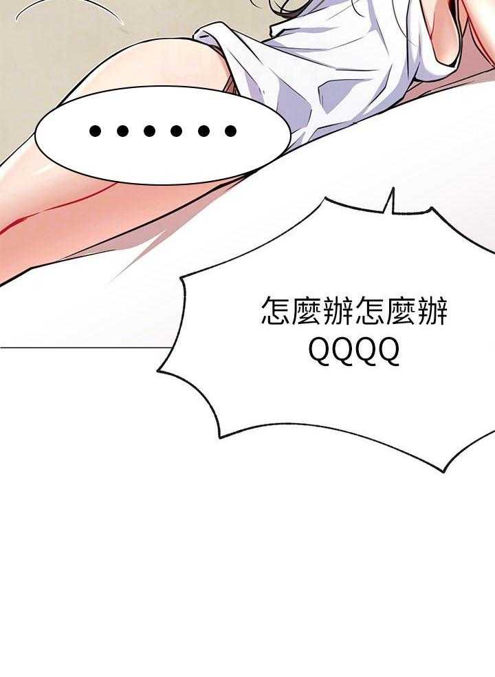 《男主播》第51话 51 第25页