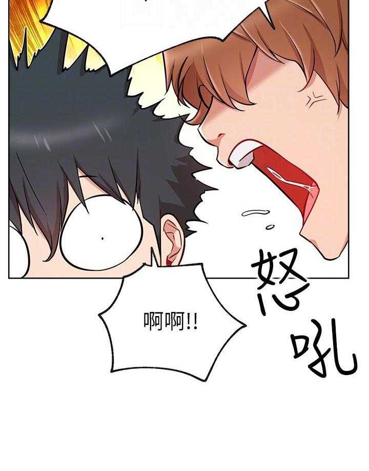 《男主播》第51话 51 第3页