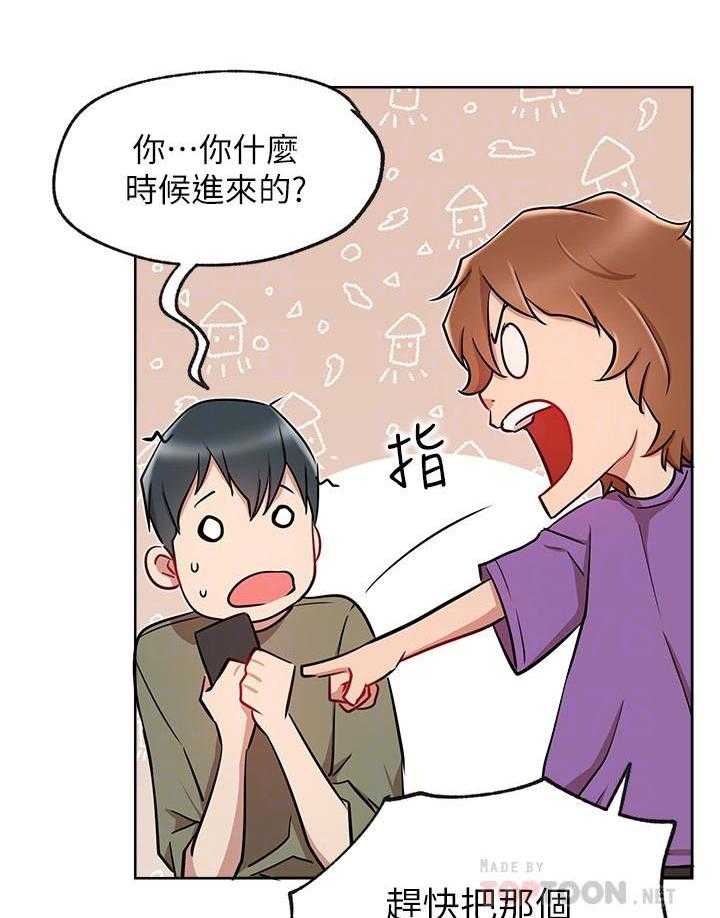 《男主播》第51话 51 第4页