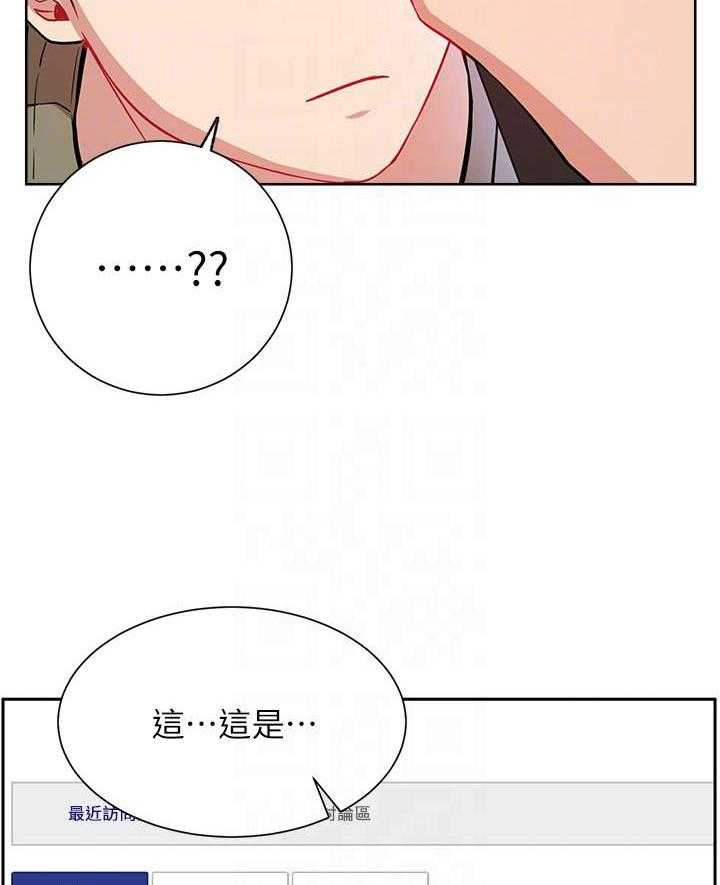 《男主播》第51话 51 第9页
