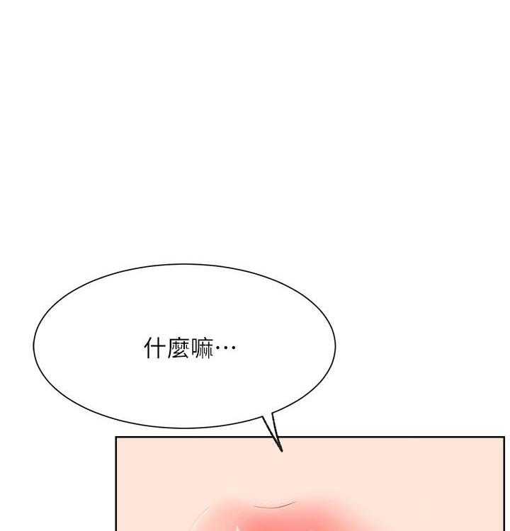 《男主播》第50话 50 第18页