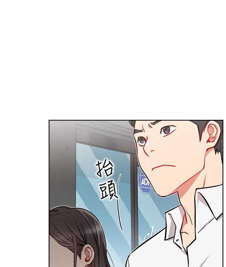 《男主播》第50话 50 第1页