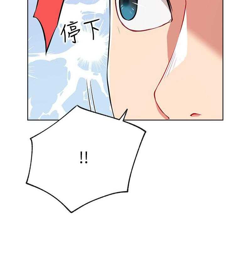 《男主播》第50话 50 第4页
