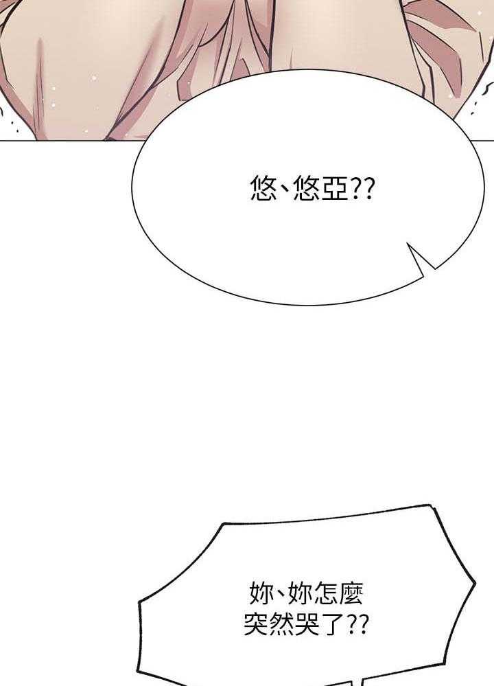《男主播》第50话 50 第7页