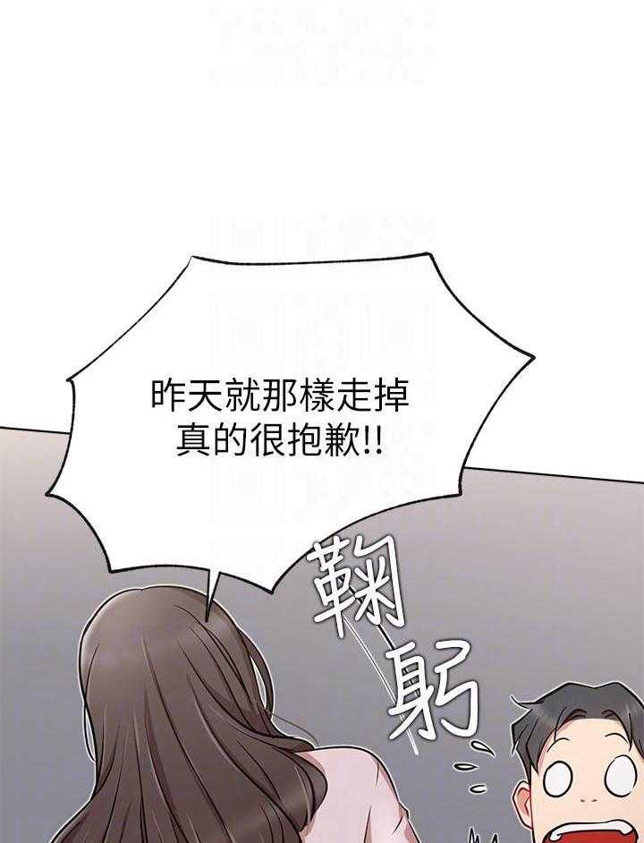 《男主播》第52话 52 第11页