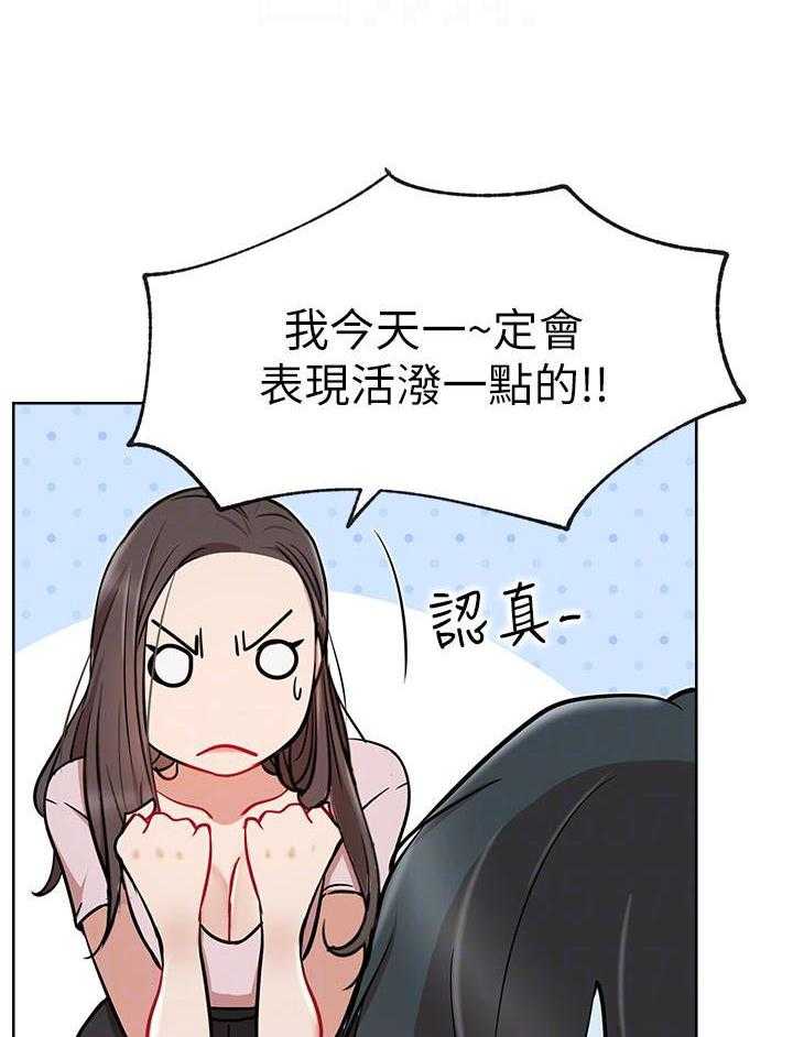 《男主播》第52话 52 第13页