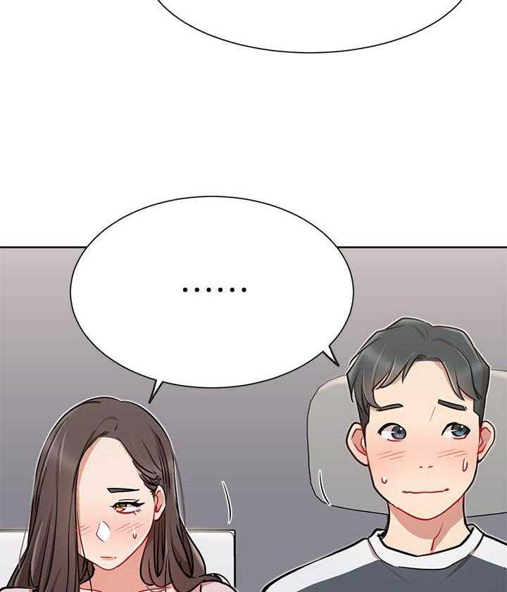 《男主播》第52话 52 第16页
