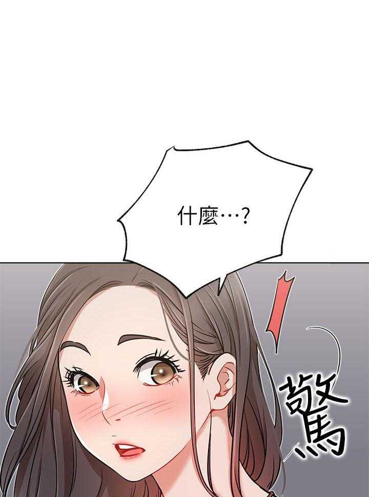 《男主播》第53话 53 第1页