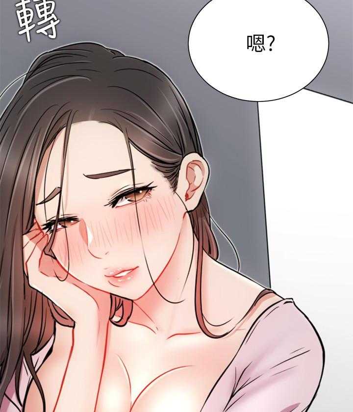 《男主播》第53话 53 第24页