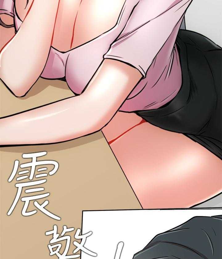 《男主播》第53话 53 第25页