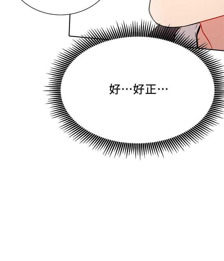 《男主播》第53话 53 第27页