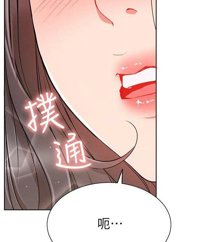 《男主播》第53话 53 第6页