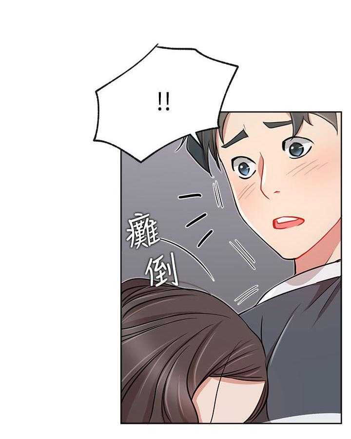 《男主播》第54话 54 第11页