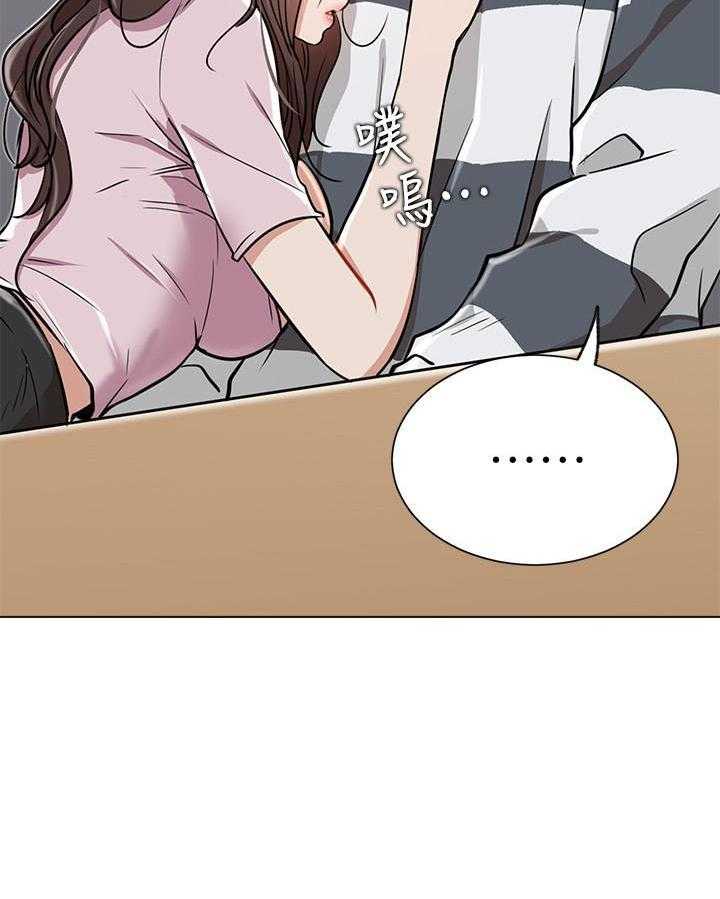《男主播》第54话 54 第13页