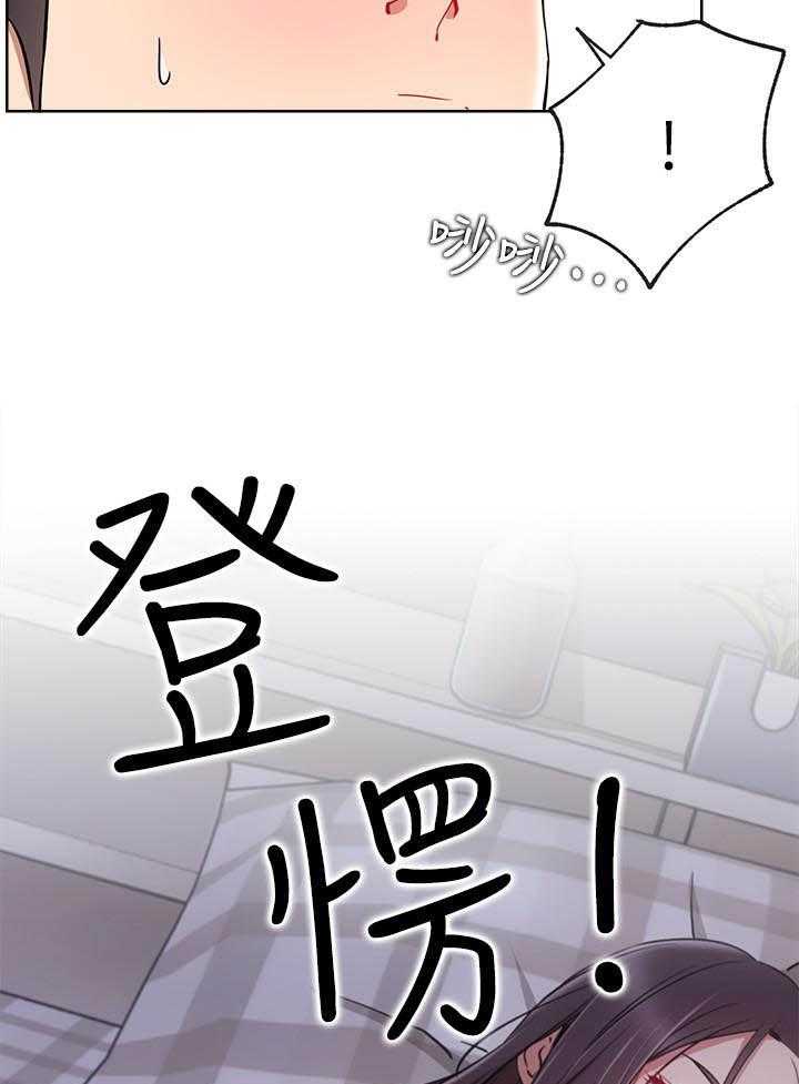 《男主播》第54话 54 第18页