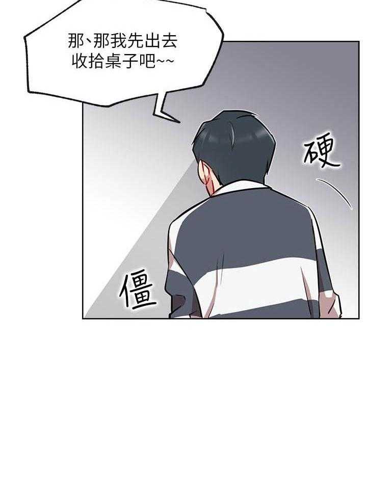 《男主播》第54话 54 第22页