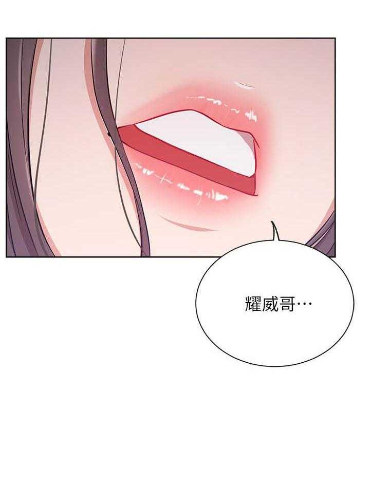 《男主播》第54话 54 第23页