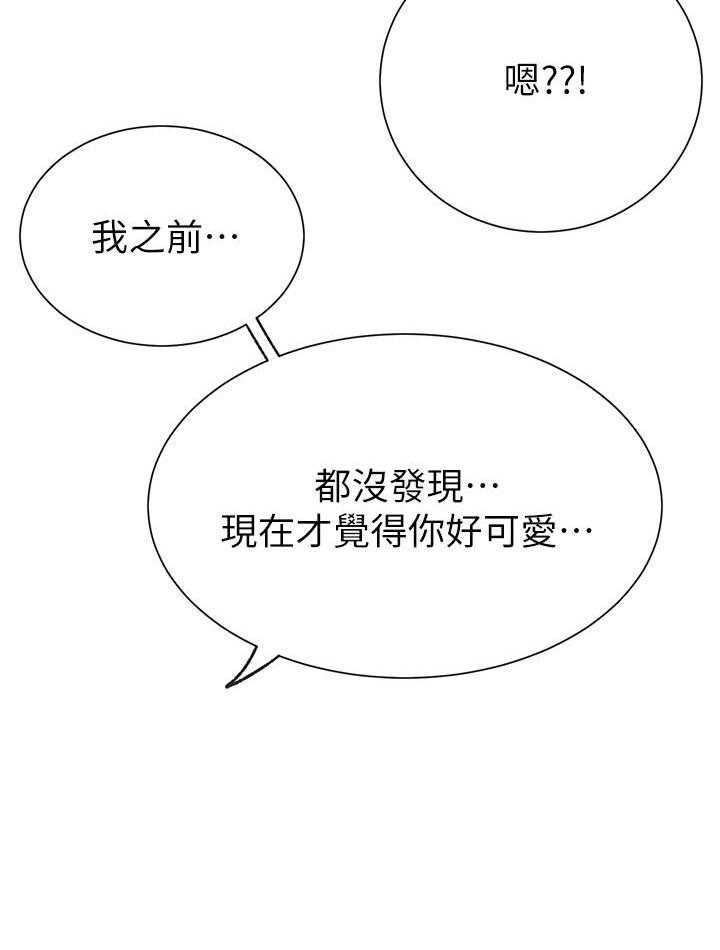 《男主播》第54话 54 第4页