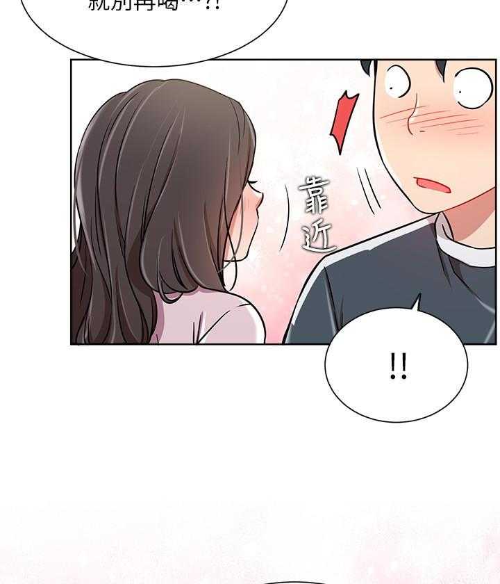 《男主播》第54话 54 第6页