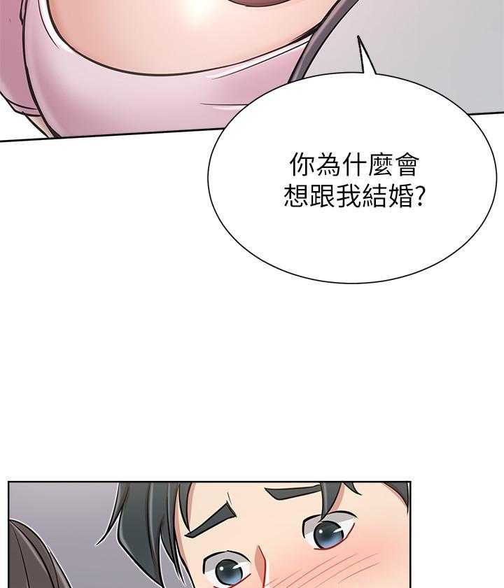 《男主播》第54话 54 第9页