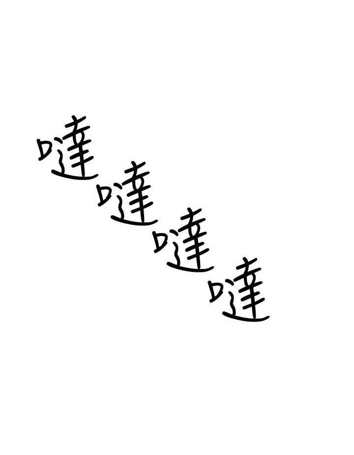 《男主播》第57话 57 第10页