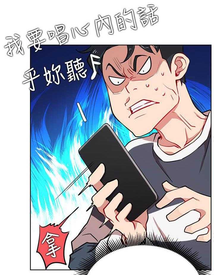 《男主播》第57话 57 第11页