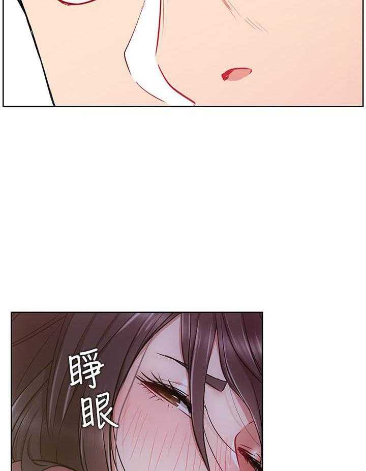 《男主播》第57话 57 第13页