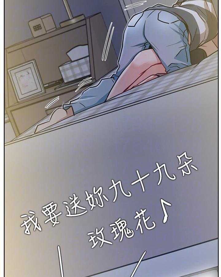 《男主播》第57话 57 第7页