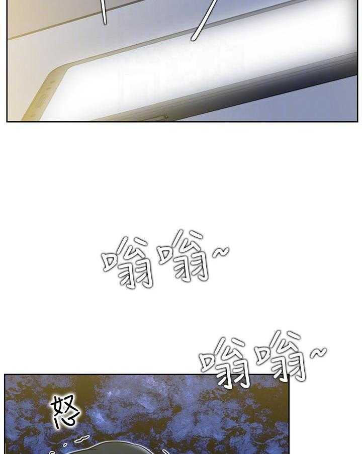 《男主播》第57话 57 第8页