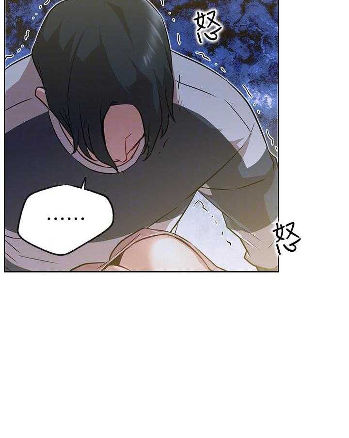 《男主播》第57话 57 第9页