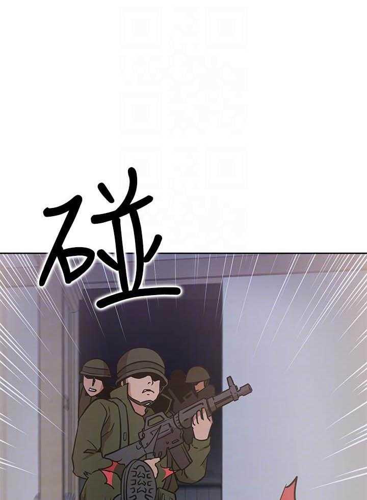 《男主播》第55话 55 第17页