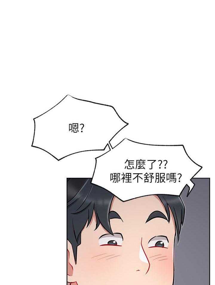 《男主播》第55话 55 第1页