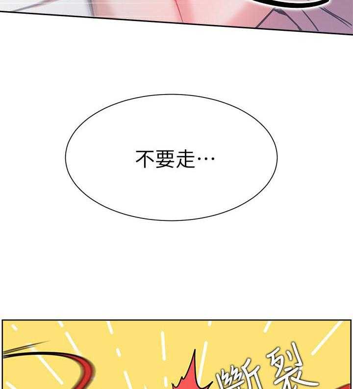 《男主播》第55话 55 第5页